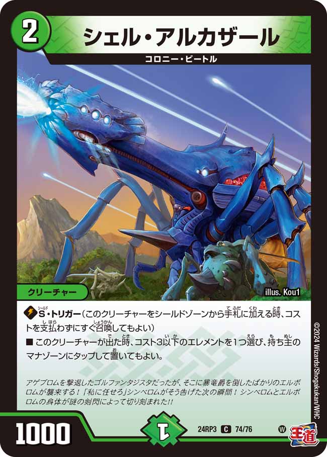 楽天市場】デュエル ガイアール・アクセルの通販