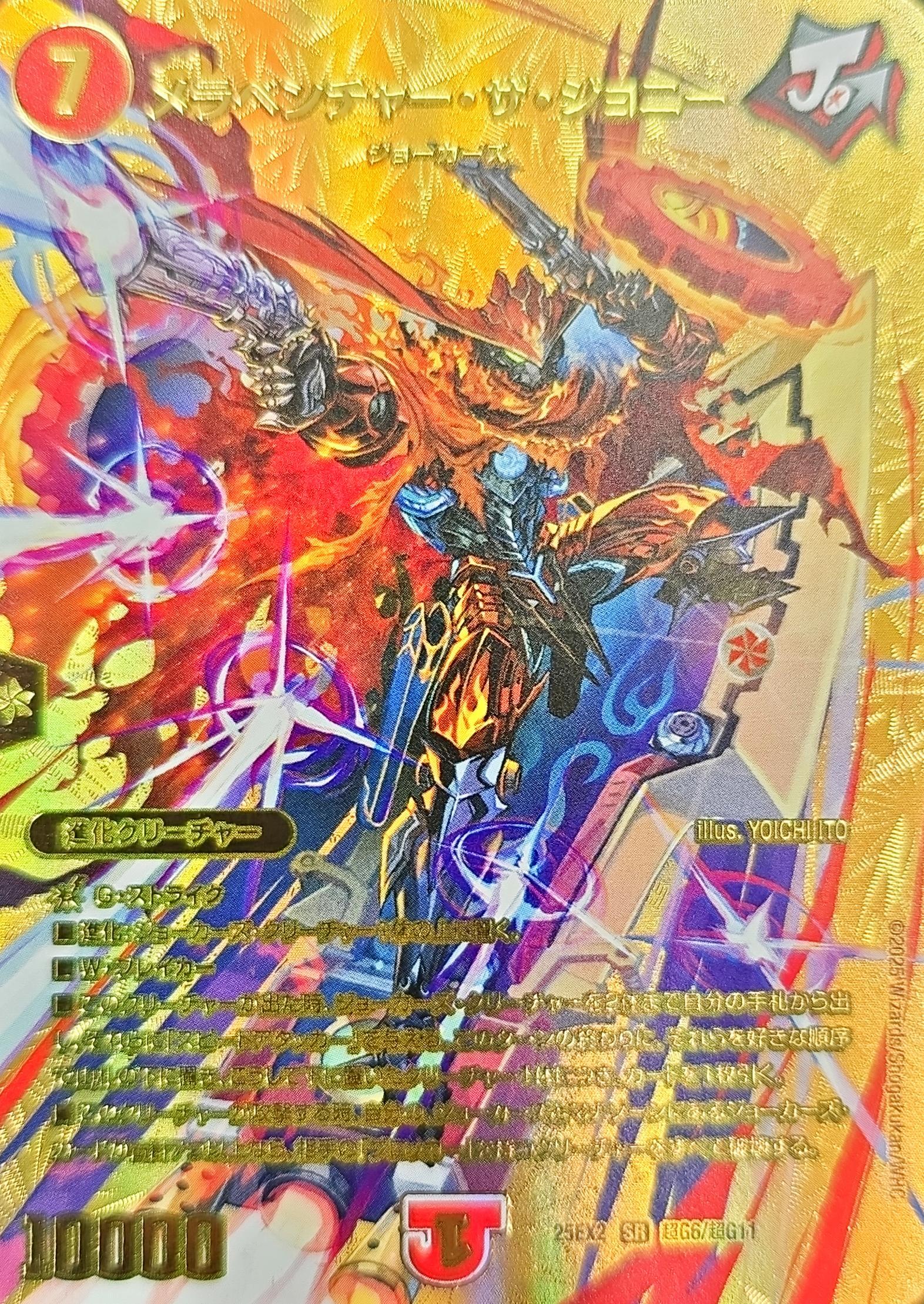 楽天市場】メラビートザ・ジョニー（ホビー）の通販