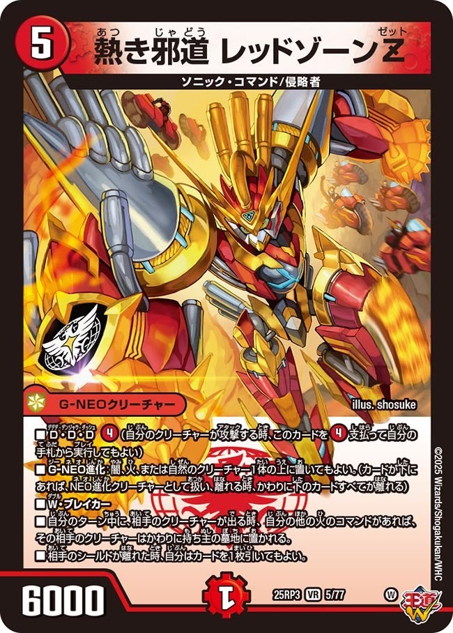 楽天市場】熱き侵略 レッドゾーンz（コレクション｜ホビー）の通販