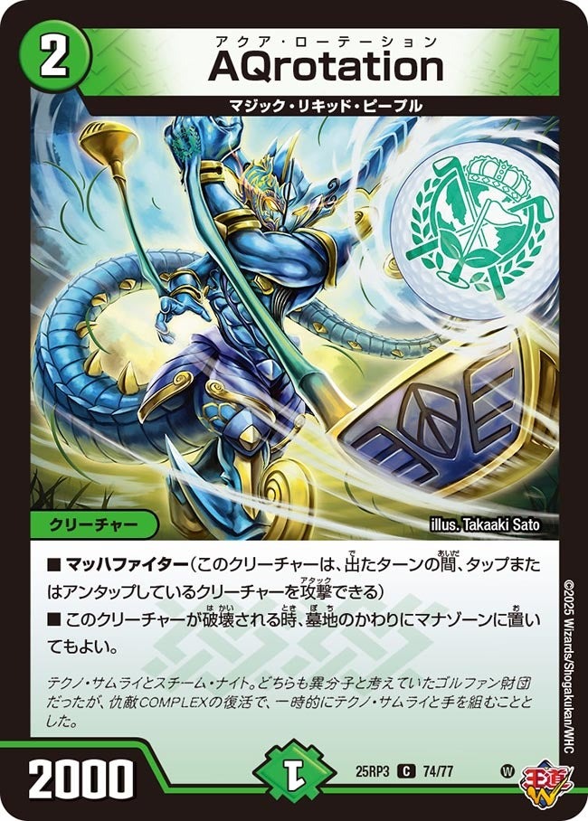 楽天市場】デュエル・マスターズ 25RP3 C コモン 74/77 自然