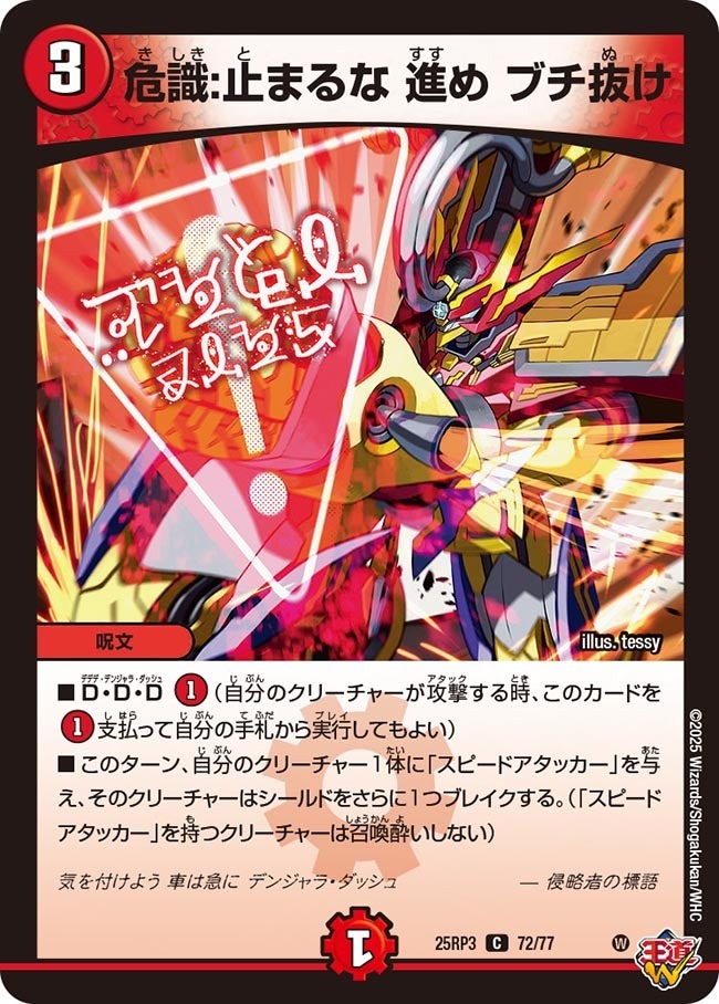 楽天市場】ファイナルストップ デュエマの通販