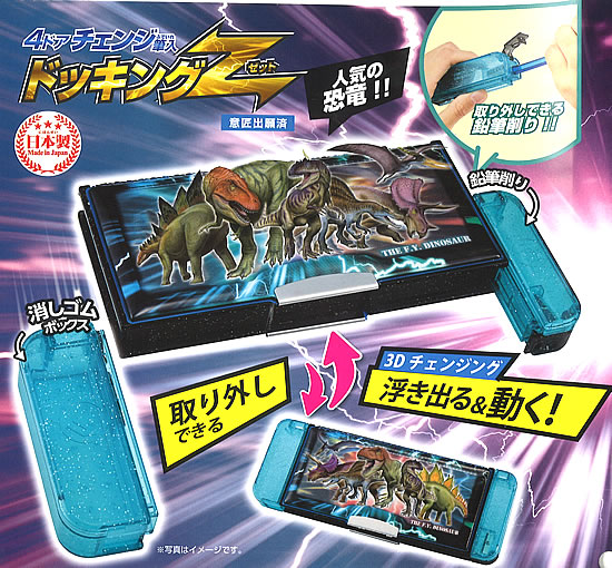 楽天市場】ドッキングZ筆入れ（コスメ）変形・合体4ドアチェンジ筆