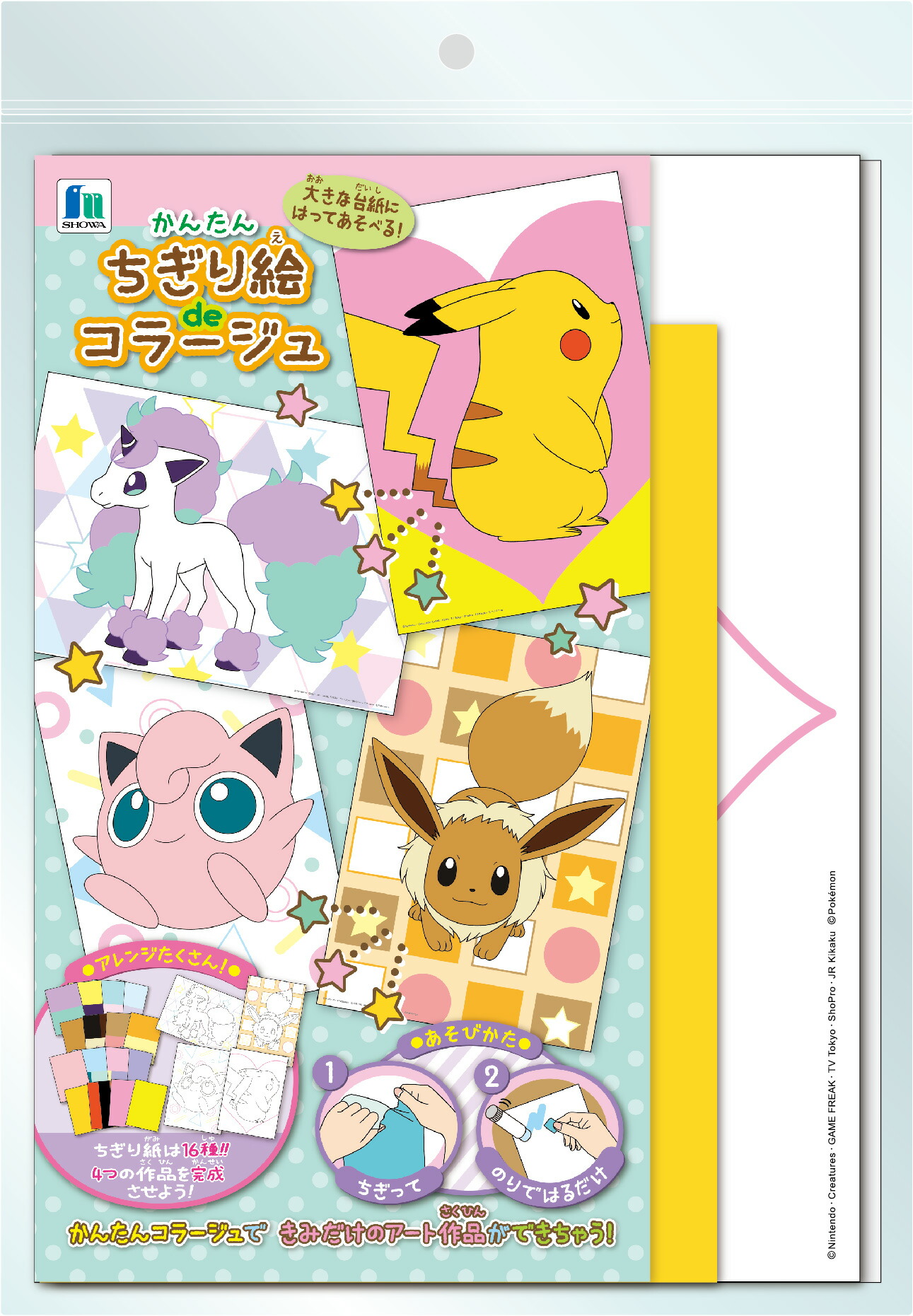 楽天市場】ポケットモンスター[ポケモン]PocketMonstersBかんたん