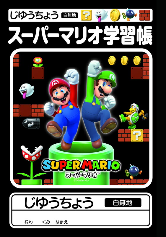 楽天市場】スーパーマリオブラザーズスタンダード6（SMS6）2024新学期