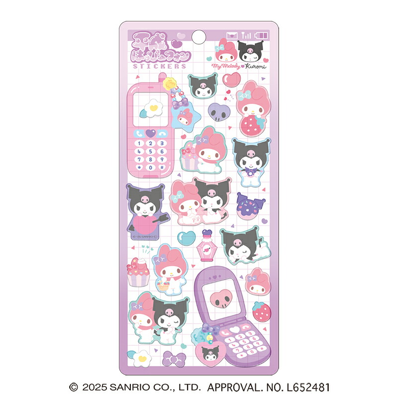 楽天市場】マイメロディ&クロミちゃん[MyMelody/KURIMI]サンリオ