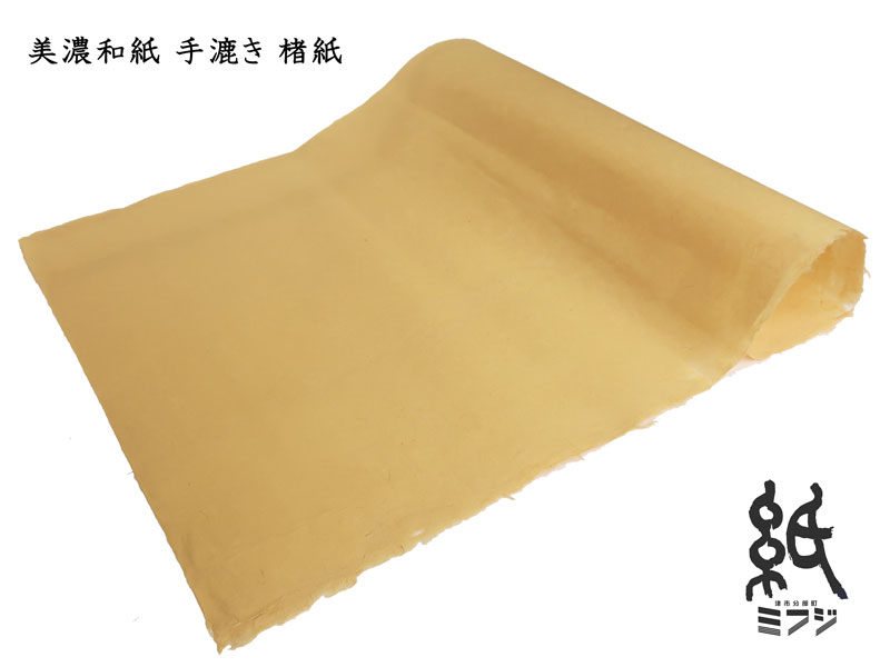 楽天市場】和紙 美濃和紙 楮紙 手漉き : 紙・文具の専門店 ミフジ