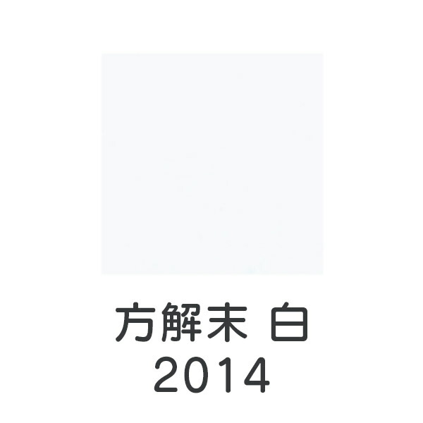 楽天市場】方解末の通販