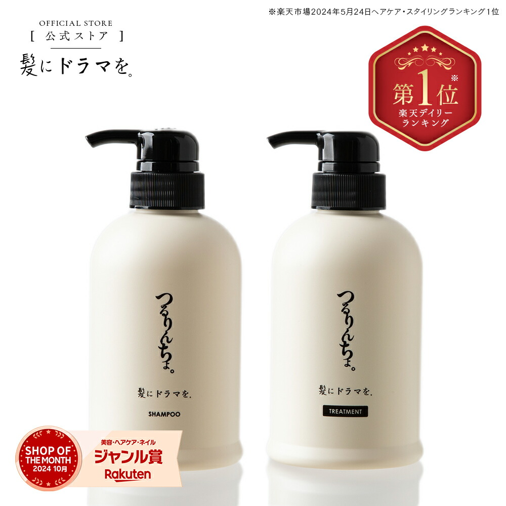 楽天市場】つるりんちょ シャンプー 公式（美容・コスメ・香水）の通販