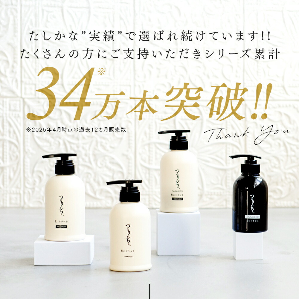 楽天市場】【楽天ランキング1位】【公式】髪にドラマを つるりんちょ