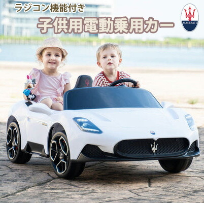 楽天市場】子供用電動乗用ラジコンカーマセラティ乗って運転＆乗せて