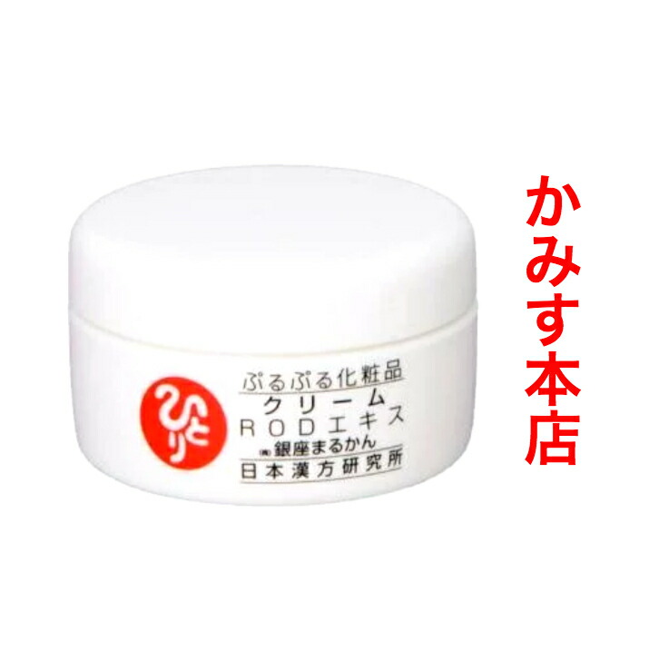 楽天市場】【月間優良ショップ受賞店】 まるかん ホワイトクリーム 25g