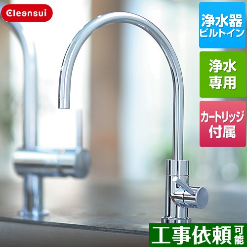 楽天市場】クリンスイ 浄水器 ホース in outの通販
