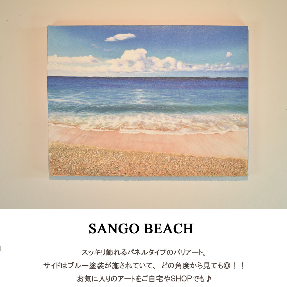 楽天市場】アートパネル サンゴアート サンゴ 珊瑚 絵画 絵 インテリア