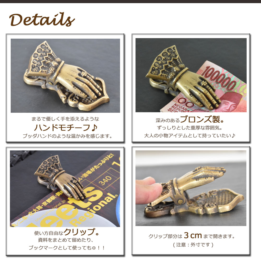 楽天市場】ブロンズハンドクリップ クリップ 文房具 かわいい 文具