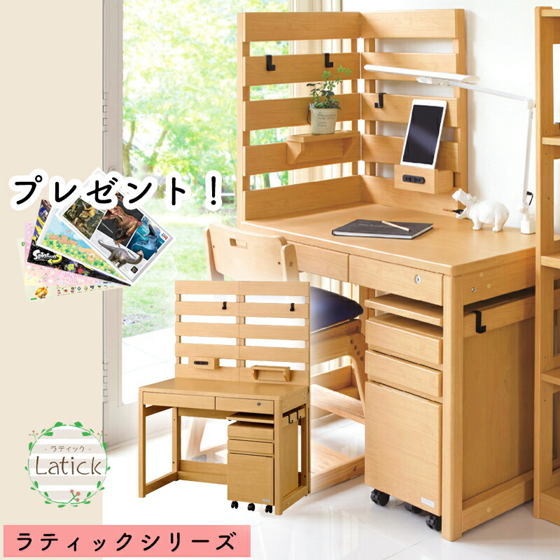 楽天市場】くろがね 学習机 2026 ラティックシリーズ 学習デスク 机