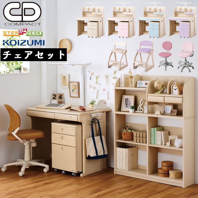 楽天市場】ライト付き（学習机｜子供部屋用インテリア・寝具・収納