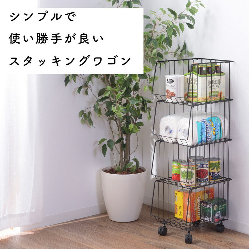 楽天市場】スタッキングワゴン 4D キャスター付き ワゴン 4段 書収納
