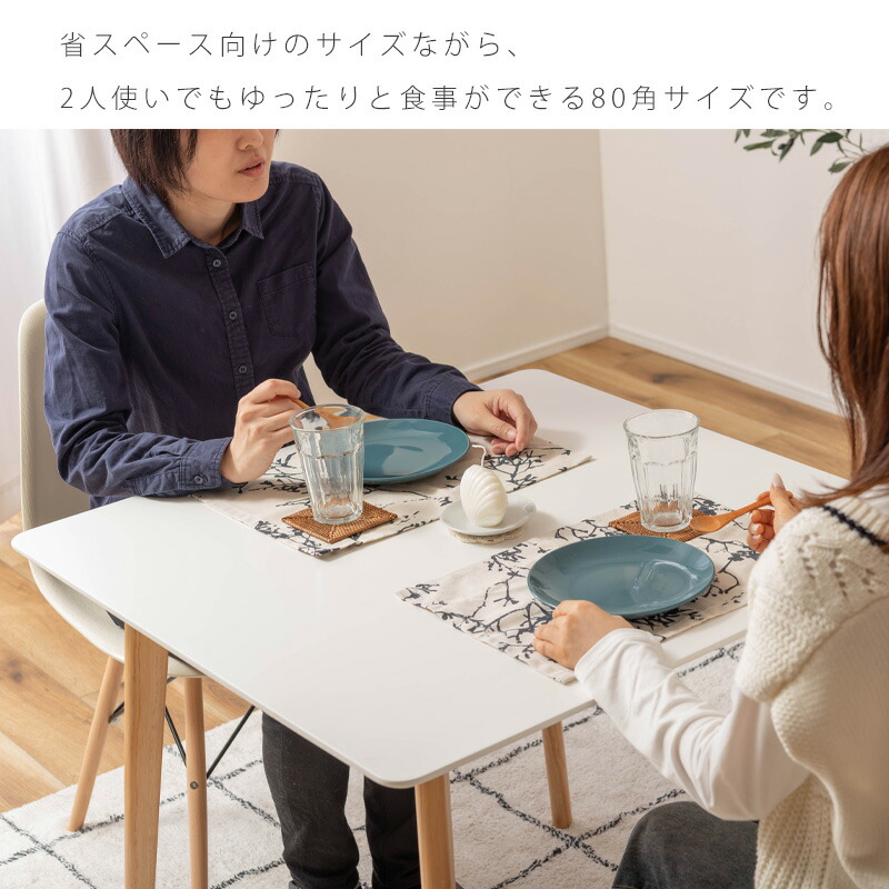 楽天市場】ダイニングテーブル 正方形 コンパクト 幅80 シンプル 北欧