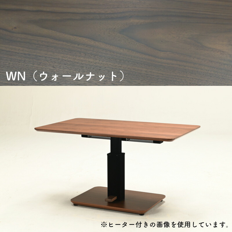 楽天市場】こたつ 昇降テーブル ダイニングテーブル こたつテーブル