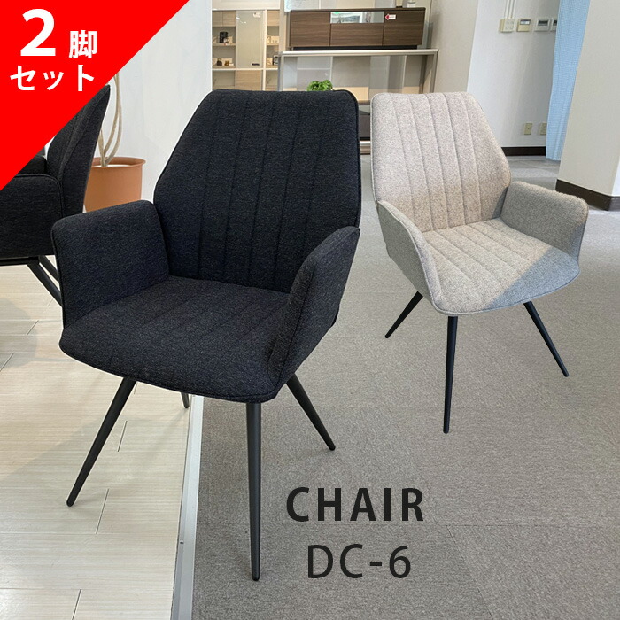 楽天市場】2脚セット チェア ダイニングチェア オートターン モダン