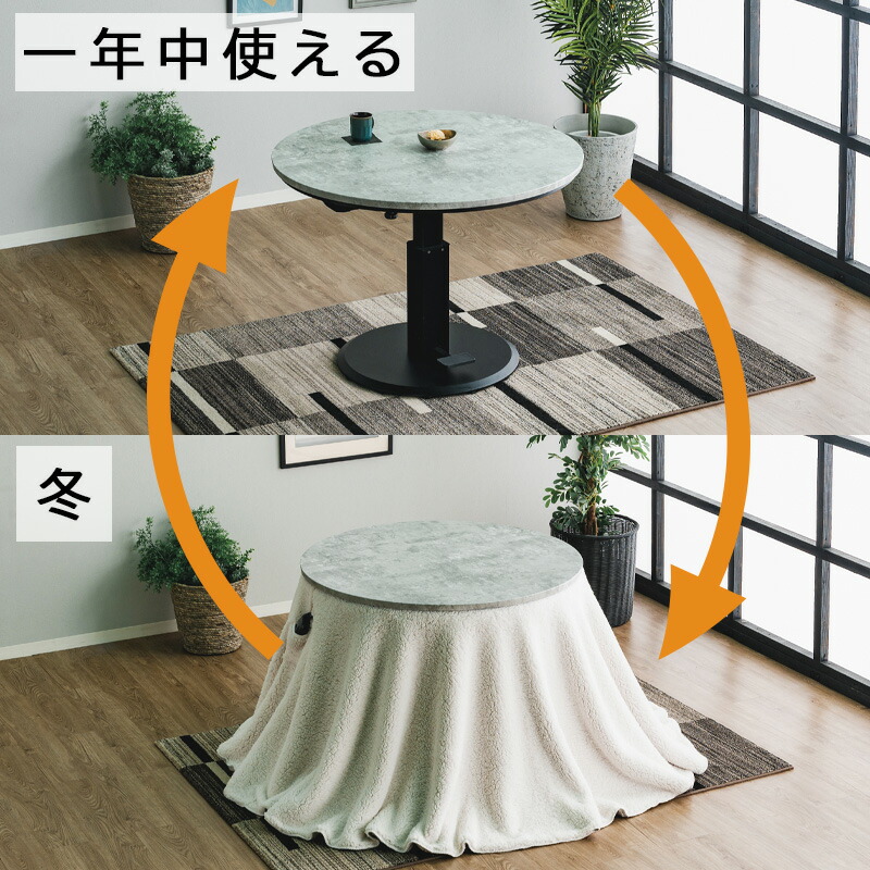 楽天市場】昇降こたつ 2点セット こたつテーブ こたつ布団