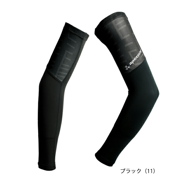 楽天市場】APEX WIN 春夏インナー アームガード 79775 : 安全靴・作業