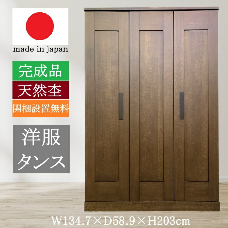 楽天市場】府中家具（タンス・チェスト｜収納家具）：インテリア・寝具