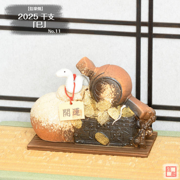 楽天市場】ロイヤル コペンハーゲン 干支フィギュリン 2025年 スネーク