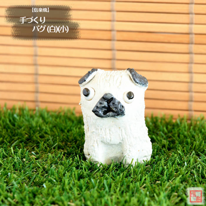 楽天市場】【当店オススメ】 信楽焼 陶器 手造り動物 手づくり パグ