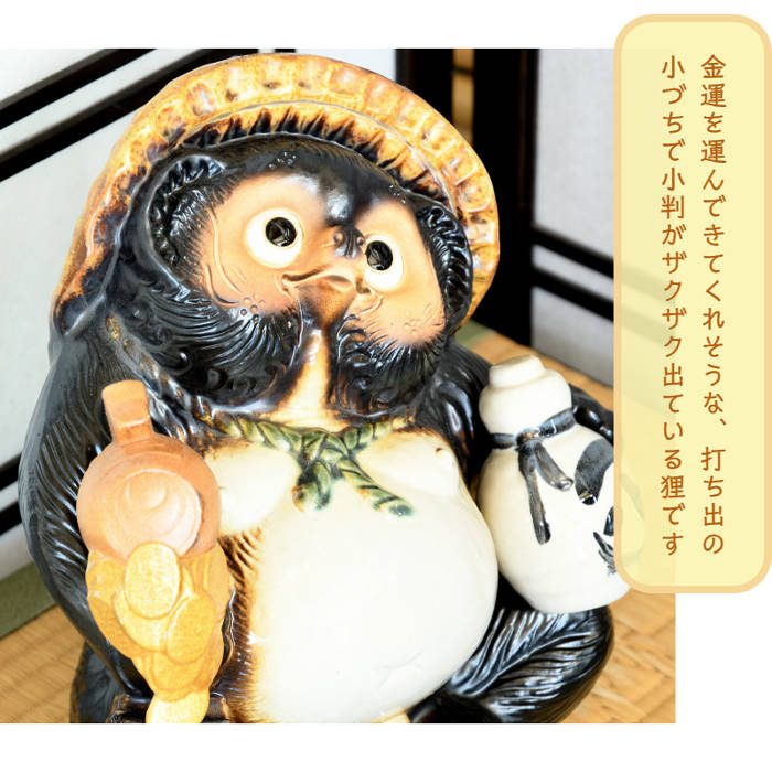 楽天市場】信楽焼 陶器 たぬき こづち持ち狸 8号 打ち出の小槌 小判 金