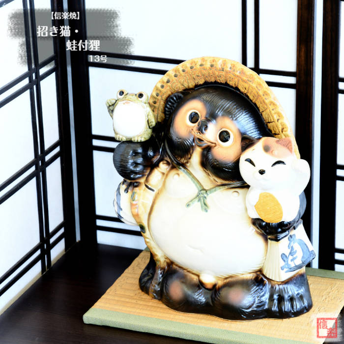 楽天市場】信楽焼 陶器 たぬき 招き猫・蛙付狸 13号 かえる カエル