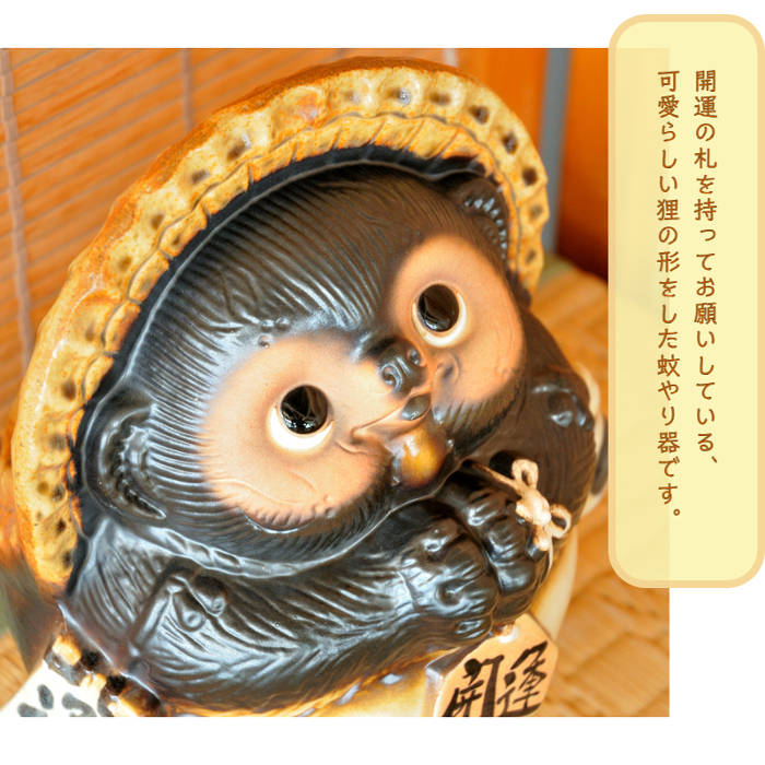 楽天市場】信楽焼 陶器 蚊遣り お願い狸 蚊やり器 (マット付) たぬき