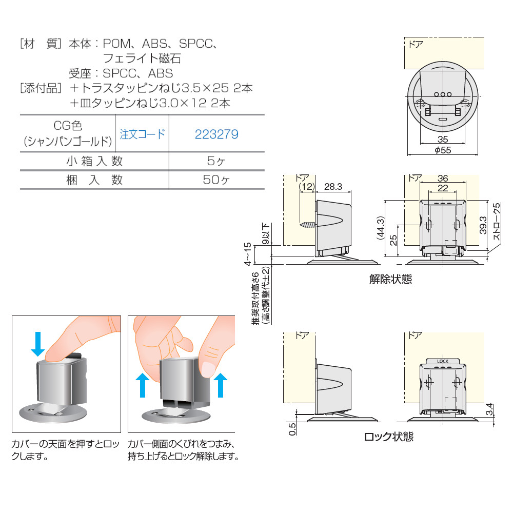楽天市場】戸当たり アトムリビンテック ATOM 223279 マグネットドア