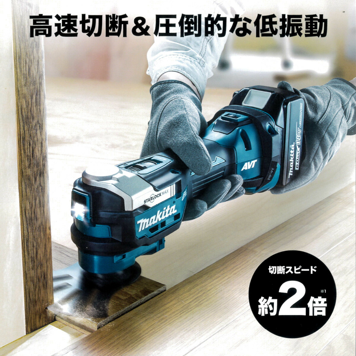 楽天市場】【純正品】充電式マルチツール マキタ Makita TM52DZ 18V