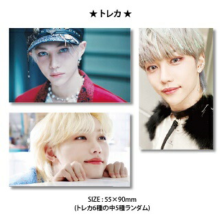 楽天市場】[おまけ付き] Stray Kidsグッズ Felix(フィリックス)-ver