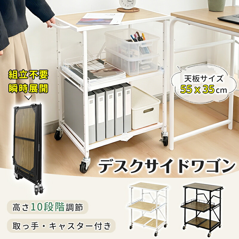 楽天市場】サイドワゴン 折りたたみの通販