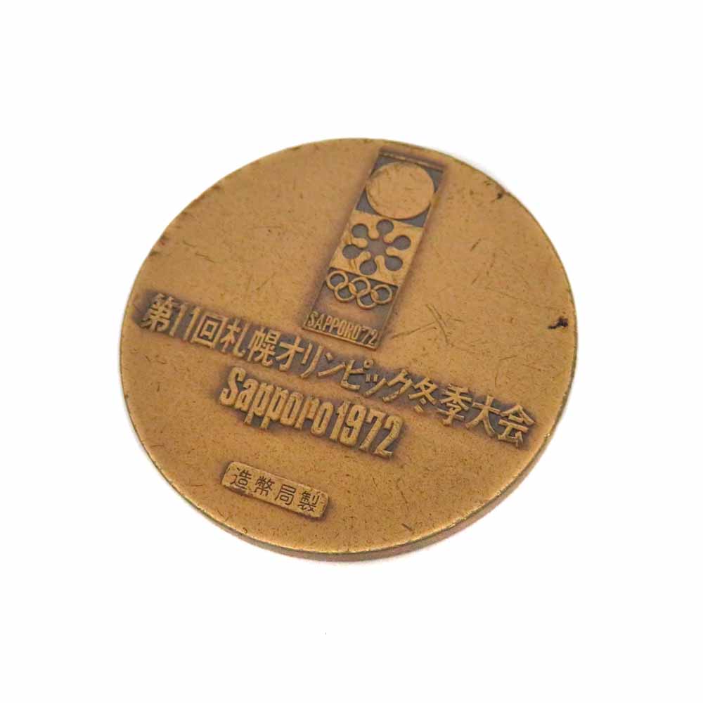 楽天市場】第11回 札幌オリンピック冬季大会記念メダルセット 金・銀
