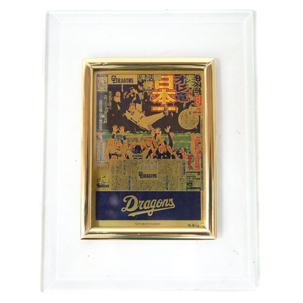 楽天市場】K24 純金 中日ドラゴンズ優勝記念 24金 【中古】 : 質屋かん