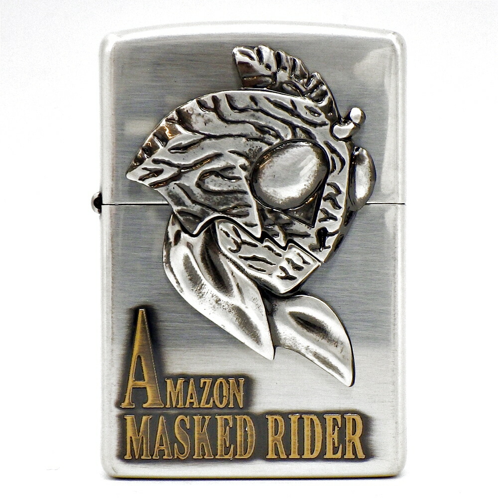 楽天市場】【ZIPPO】ジッポー 仮面ライダー 35周年記念 アマゾン