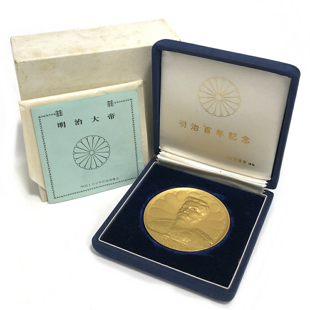 楽天市場】【記念メダル】明治100年記念 メダル 明治天皇肖像