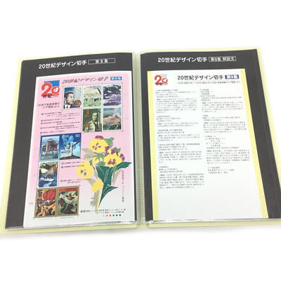 楽天市場】【20世紀デザイン切手】 アルバム 切手セット 第1集～第17集