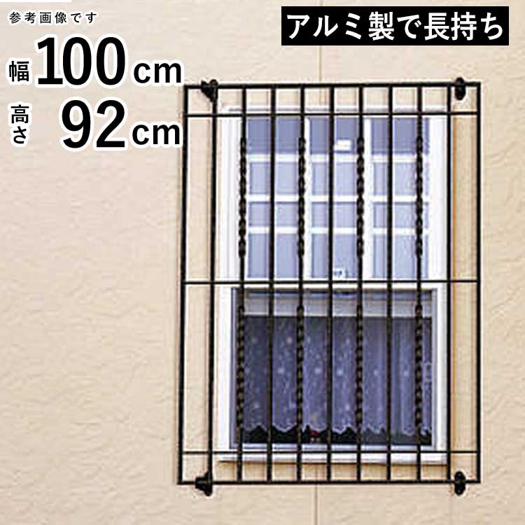 楽天市場】窓 面格子 窓格子 窓 防犯 格子 めんごうし アルミ アイアン