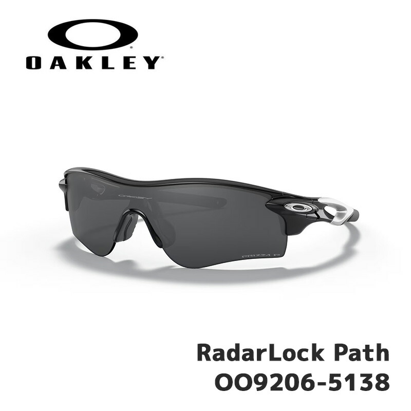 楽天市場】オークリー サングラス OAKLEY RadarLock Path OO9206-5138