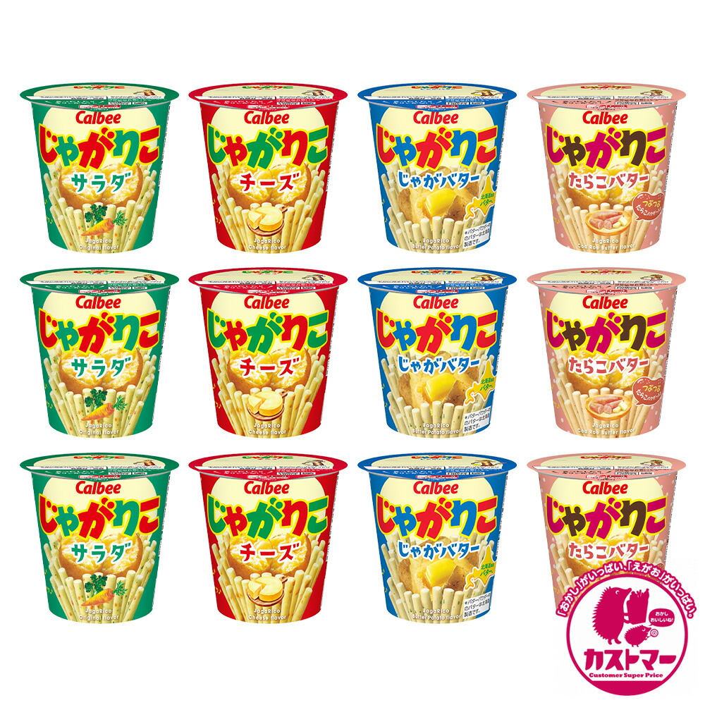 楽天市場】カルビー じゃがりこ 4種アソート サラダ、 チーズ、じゃが