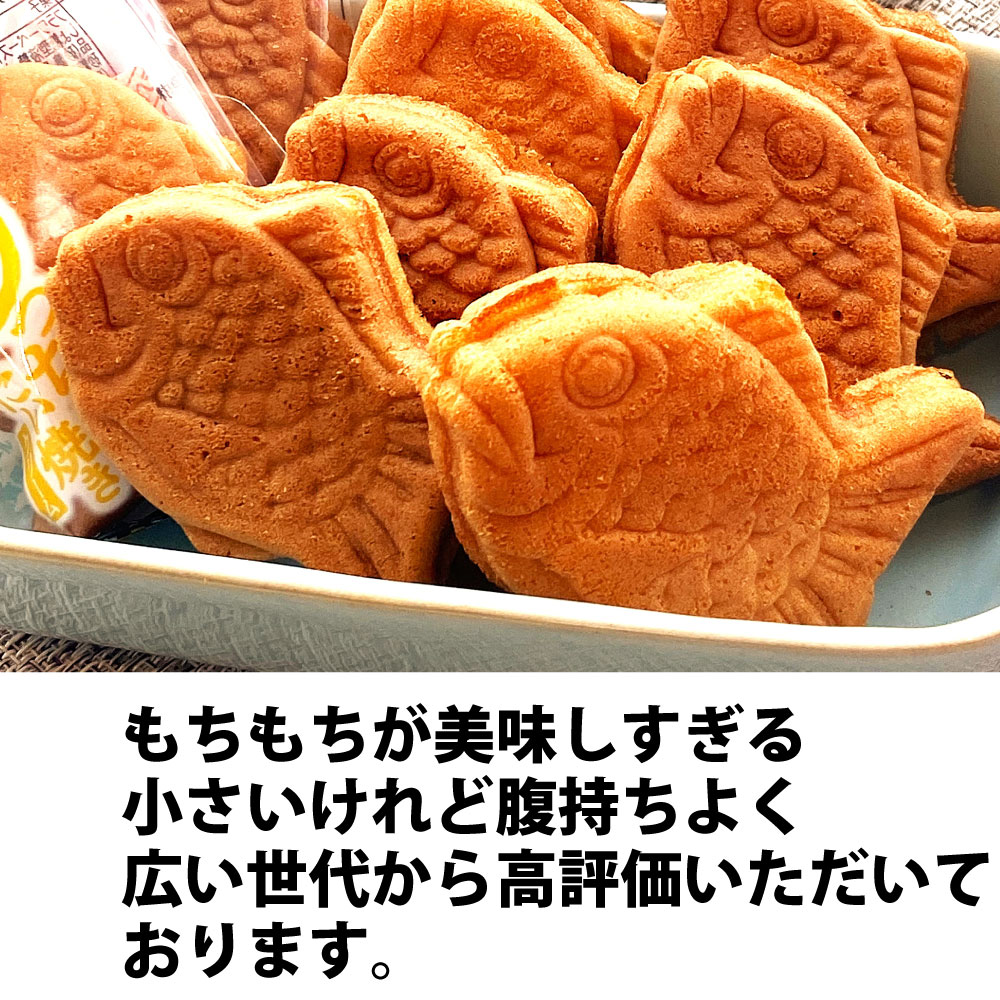 楽天市場】【縁起物】【送料無料】業務用 たい焼き (クリーム) 50個入