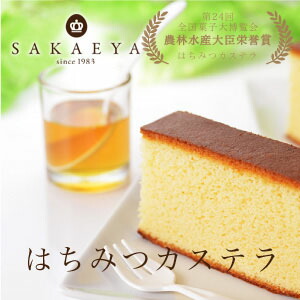楽天市場】ギフト ◇農林水産大臣栄誉賞◇ はちみつカステラ （ 5切れ