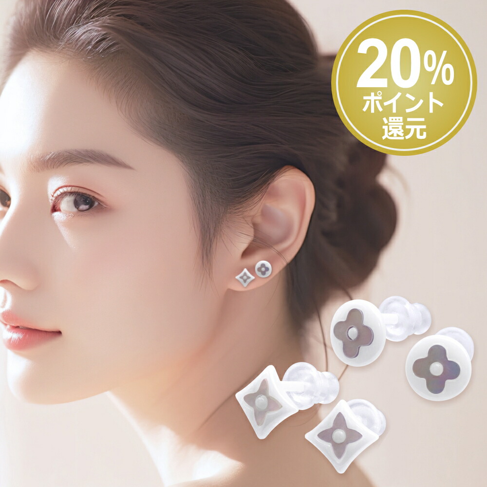 楽天市場】白蝶貝 マザーオブパール シェル ピアス つけっぱなし 金属