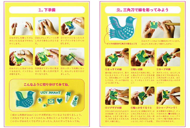 楽天市場】ヒノデワシ はじめての消しゴムはんこ。津久井智子 初心者