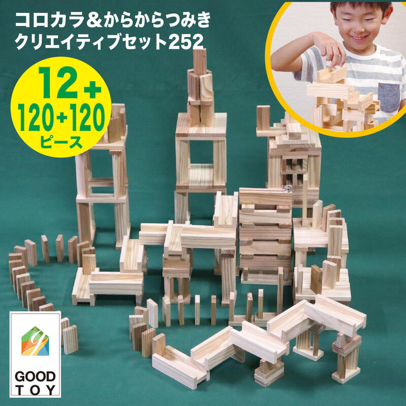 楽天市場】【グッドトイ2021受賞】コロカラ&からからセット