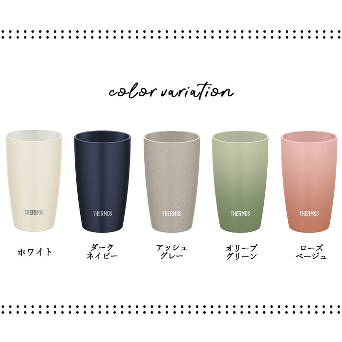 楽天市場】タンブラー 保温 保冷 サーモス 真空断熱タンブラー 340ml